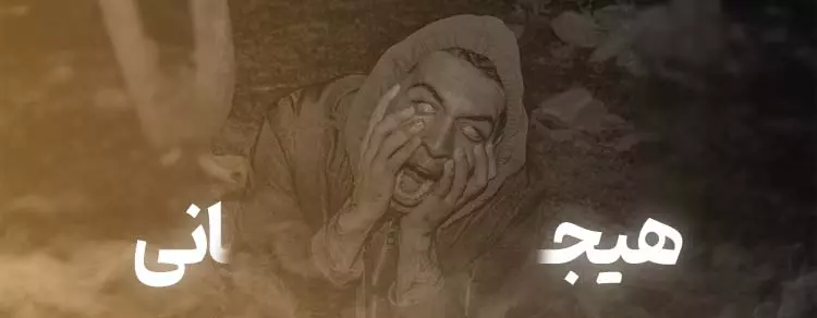 hayajani
